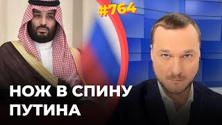 ОПЕК повышает добычу | Байден договорился с саудовским принцем | Украинское зерно пойдет на рынок