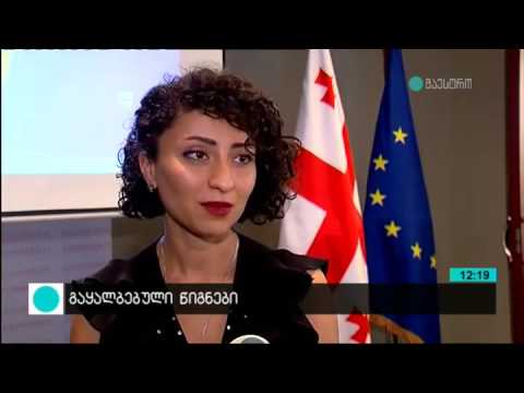 მრგვალი მაგიდა კონტრაფაქციული წიგნების წინააღმდეგ