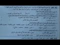 حل قطعة نحو محافظة الإسكندرية للصف الثالث الإعدادي 2023