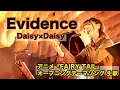 【FAIRY TAIL 主題歌】Evidence アンプラグドライブ/  Unplugged Gig 【Daisy×Daisy】