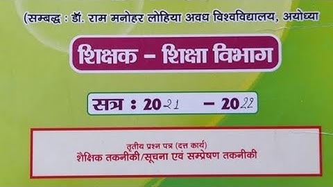 B.ed. 1st year|Practical file No-3|Educational technology and ICT|Shaikshik takniki|RMLAU|Avadh