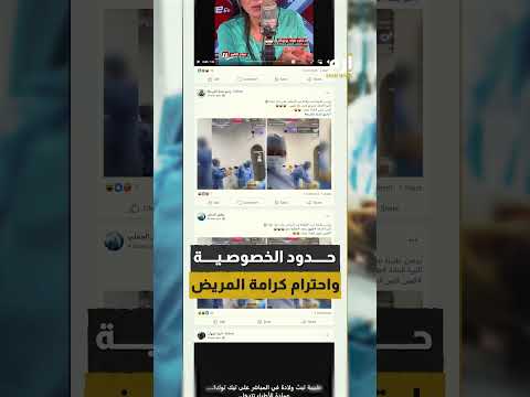 طبيبة تونسية تبث ولادة على تيك توك وتواجه تحقيقا عاجلا