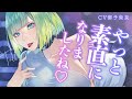 【KU100】私を、受け入れて？【男性向け】【高身長女子】【ASMR】