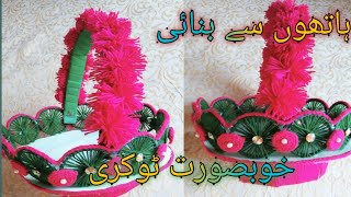 Beautiful basket form woolen |easy basket/Village city Life