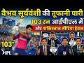 Vaibhav Sooryavanshi 103 Runs in 35 ball l Pak media Shocking reaction #pakmediareaction 