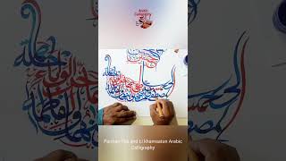 Panjtan Pak and Li khamsatun Modern Arabic Calligraphy Lettering Abstract Calligraphy Compilation