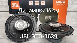 Динамики JBL GTO-0639 16 см 680W, обзор и прослушка