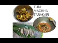 #Tudimachhatarkari#odia#cooking#patya machli#Eel fish#bamfish#pakalfish#gaichifish#rarefish#yt#viral