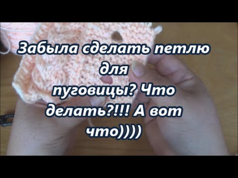 Вязаная застежка спицами