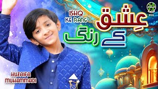 New Naat 2024 | Ishq Ke Rang Mein Rang | Huzaifa Muhammadi | Official Video | Safa Islamic