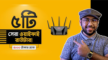 Top 5 Best Wi-Fi Routers Under 4000 টাকা!