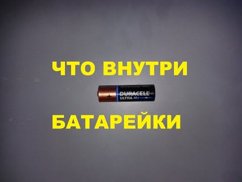 Видео: Добри ли са морските батерии Duracell?