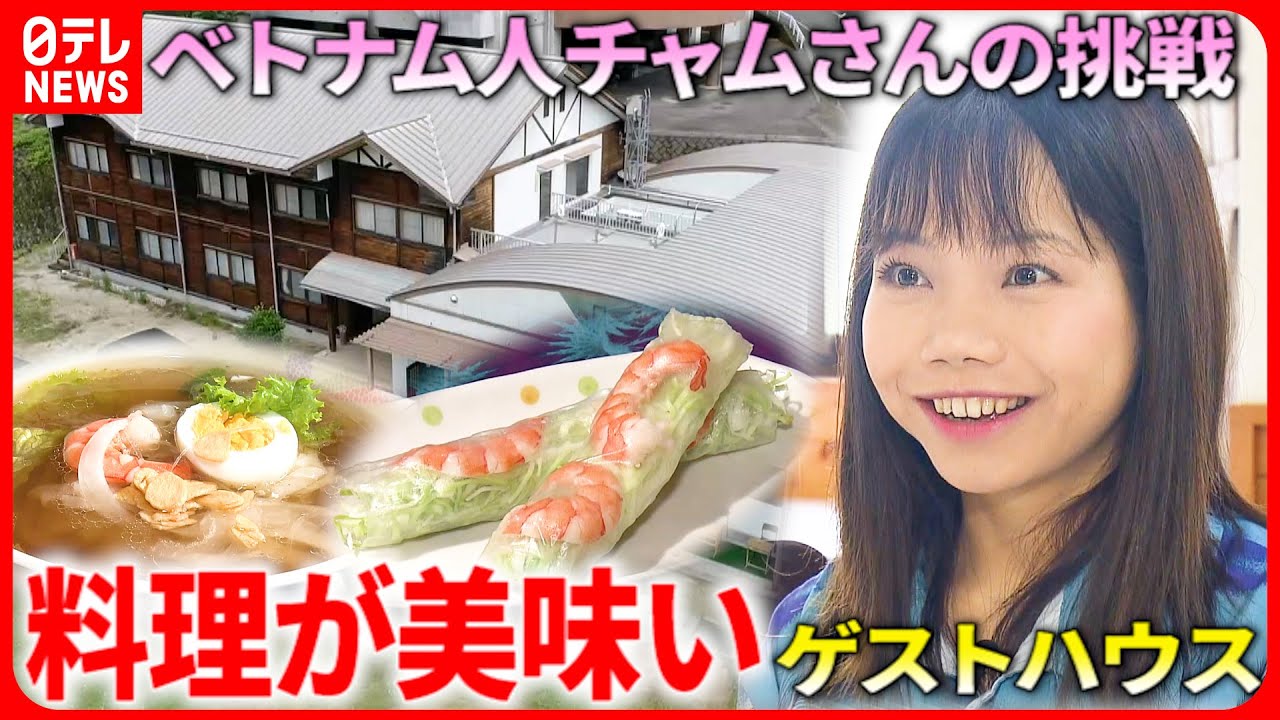 【本場の味】過疎の町で