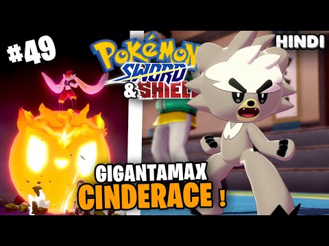 GIGANTAMAX CINDERACE & Secret Armour ! | Pokemon Sword : Isle Of Armor DLC Gameplay EP49 In Hindi