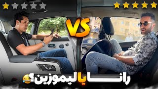 پاسخ به حواشی نقد صندلی عقب رانا پلاس