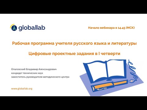 Цифровые ресурсы в структуре рабочей программы учителя русского языка и литературы