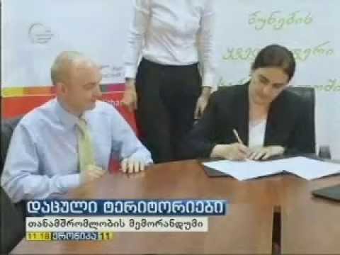 APA: ურთიერთთანამშრომლობის მემორანდუმი