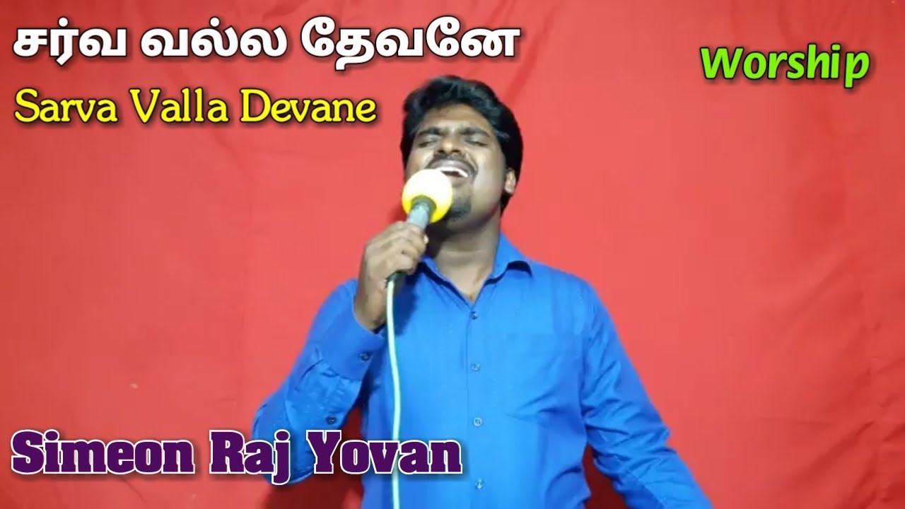 Sarva Valla Devane  Simeon Raj Yovan  Live Worship  Raffah Yehova