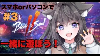 【ブレイドアンドソウル2】クエストどんどん進めていって強くなる！！【AMEPERO/Vtuber】提供：NC SOFT