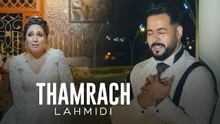 Lahmidi - Thamrach (EXCLUSIVE Music Video) | 2020 | (لحميدي - ثمراش (فيديو كليب