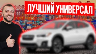 ИДЕАЛЬНЫЕ АВТО ИЗ ЯПОНИИ ОТ 1 МЛН!😲 Универсалы и микровен! Subaru XV, Toyota Fielder, Suzuki Solio