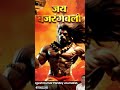 Shree Ram Ka Rachhak Shita Ji Dulare. #bajrangbali #anjanimatamandirliedarshansalasar #bhaktishorts