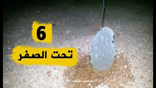 تيسمسيلت تجمد المياه من شده البروده سبحان الخالق