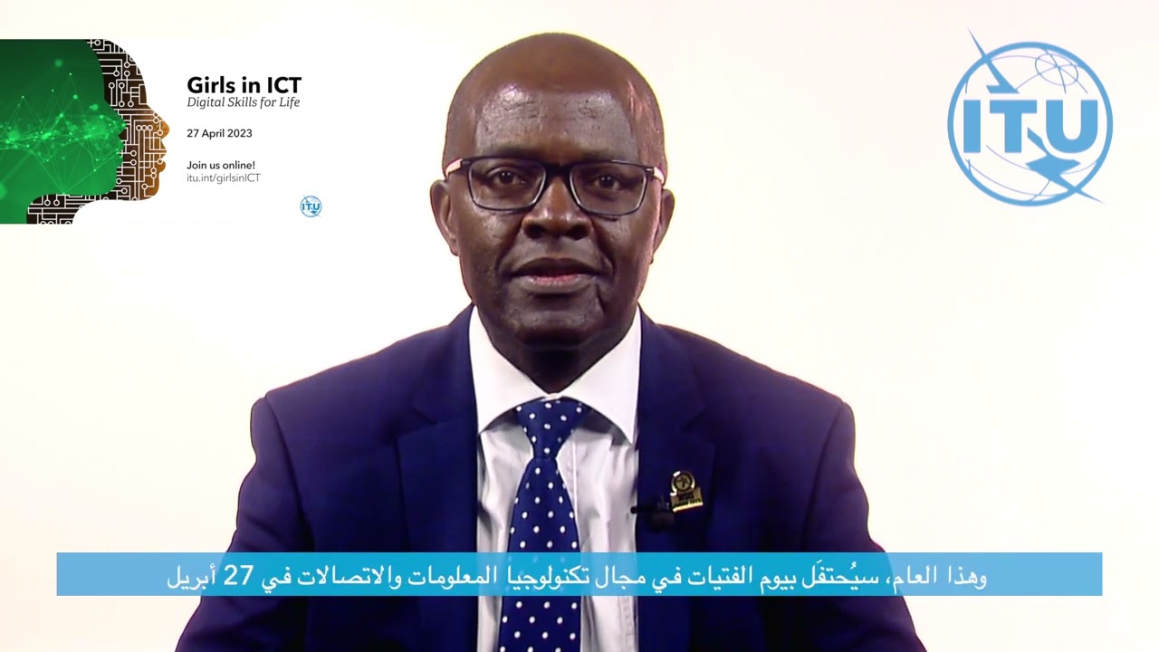 Girls in ICT Day 2023 - Video Message from the ITU BDT Director (ARABIC)
