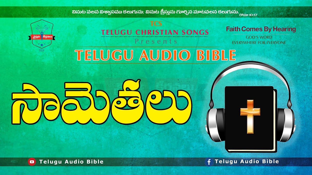  Samethalu PROVERBS Full Audio Bible in Telugu  Telugu Audio Bible