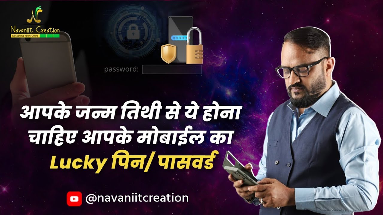 This should be the Lucky PINpassword of your mobile from your date of birth Navaniit Mandhaani  numerology