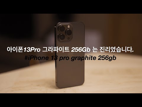 아이폰13프로 그라파이트는 진리였다 L Iphone13pro Graphite 256gb Unboxing 