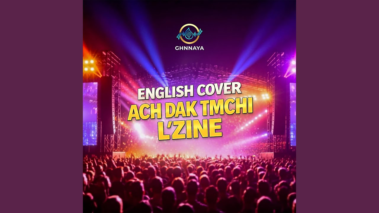 Ach dak tmchi l'zine (English cover)