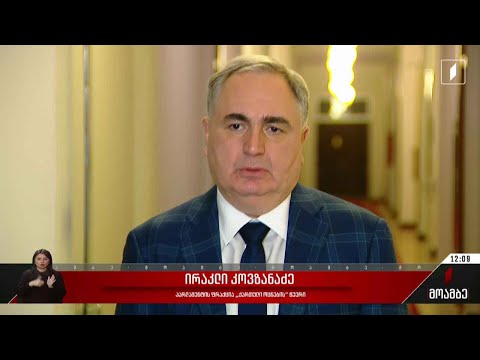 2023 წლის სახელმწიფო ბიუჯეტი