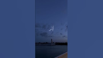 💙🎧 #عبدالرحمن_مسعد #quran #القرآن_الكريم #تلاوة_خاشعة #راحة_نفسية #اكسبلور