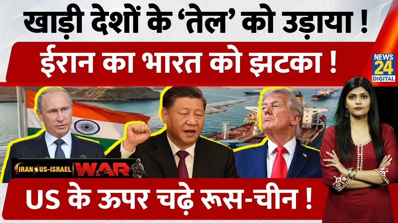 Iran Shuts Strait of Hormuz | India on Alert | Russia, China क्या करेंगे?| Oil Lifeline Under Threat