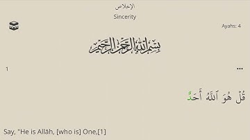 Surah Al-Ikhlas [112] with Arabic Text Mahmoud Khalil Al-Hussary Tajweed P. 604 Juz' 30 سورة الاخلاص