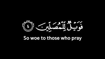 سورة الماعون🌱القارئ أشرف اللحجي تلاوة هادئة مؤثرة🌱كروما شاشة سوداء بدون حقوق جاهزة للتصاميم🌱