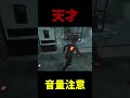 これは対応できません#dbd #デッドバイデイライト #りぜる#shorts