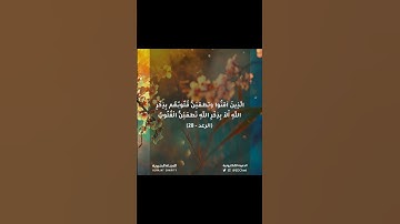 ألا بذكر الله تطمئن القلوب..تلاوة رائعة خاشعة للقارئ الشيخ عبدالباسط عبدالصمد رحمه الله