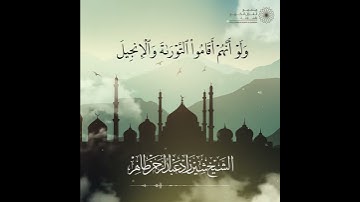 تلاوة بصوت الشيخ شيرزاد عبدالرحمن طاهر