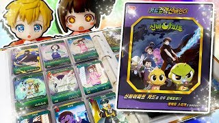 번쩍번쩍 신비 카드를 순서대로 착착착!! ★신제품★ 신비아파트 카드바인더 / 루루