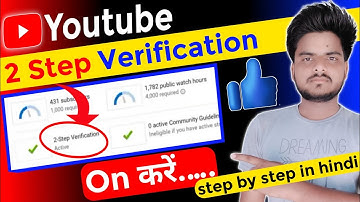 Youtube Two Step Verification Done Kaise  Karen..?? two step verification complete tutorial in hindi