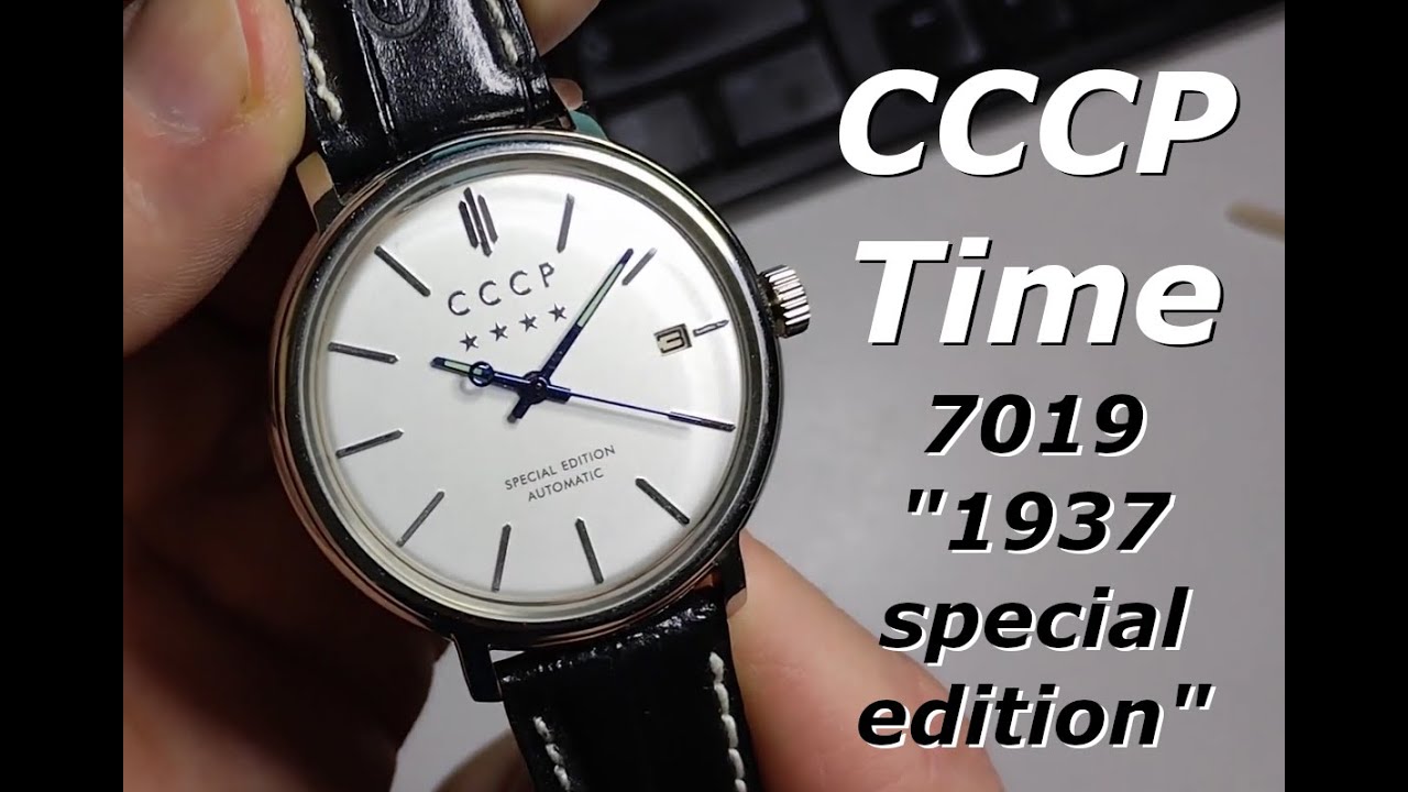 CCCP Time 7019 