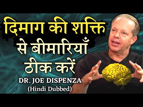बिमारियों को ठीक करें | How To Heal Your Body With Your Mind | Dr. Joe Dispenza Hindi Dubbed