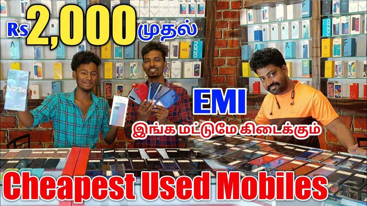 2,000 முதல் Cheapest Used Mobile / Used Mobile in Tirupur / Raja