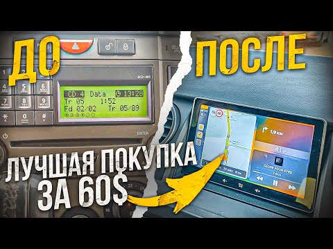 Тестируем универсальный CarPlay Android Auto c AliExpress