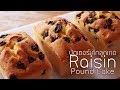 บัตเตอร์เค้กลูกเกด Raisin Pound Cake l ครัวป้ามารายห์