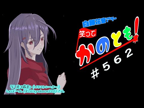 【初見歓迎  #雑談配信】Boothでお洋服でも漁りつつダベろうかな的な配信　笑ってかのとも #562  【白藤花音 #Vtuber】