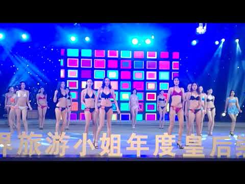 世界旅游小姐中国区总决赛