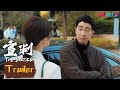 【宣判 The Justice】⚖️预告 EP37-40：身陷囹圄！罗怀功出手，苏寒成为牺牲品 | 王千源/蓝盈莹/严宽/张丰毅 | 悬疑罪案片 | 优酷 YOUKU